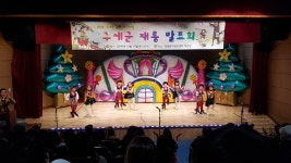 2016 구세군 재롱 발표회