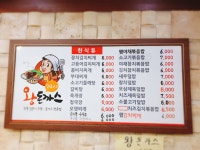 신림 고시촌 왕돈까스 대가 김밥천국