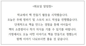 1학년 1반 독서 프로젝트 2 1학년 1반 독서 프로젝트 2 