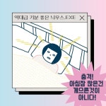 늦잠꾸러기를 위한 역대급 굿뉴스