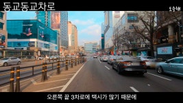 세상 힙한 유턴과 기묘한 동교동 교차로 통행 방법