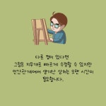 12화 인간관계 기술