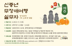 제주 신중년 무장애여행 실무교육