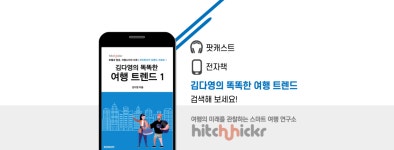 11화 자동화 수익의 시조새, 1인 전자출판
