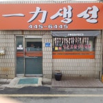 역전의 명수 군산, 탐험과 안심의 도시