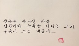 [230222] 고향 앞에서