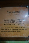 [영남길] 양지사거리 -은이성지-용인 백암면