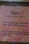 [영남길] 양지사거리 -은이성지-용인 백암면