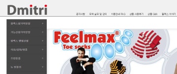 [남북교역] 쇼핑몰에서 북한제품 판매