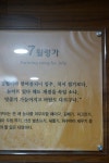 [영남길] 양지사거리 -은이성지-용인 백암면