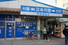 [영남길] 양지사거리 -은이성지-용인 백암면