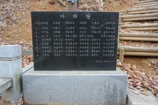 [영남길] 양지사거리 -은이성지-용인 백암면