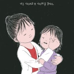 인정하고 허용하는 치유