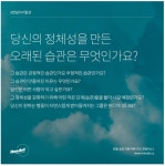 나의 정체성 디자인