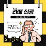 젊은 꼰대, 라떼는 말이야~!