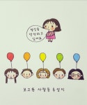 마음풍선