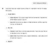 알잘딱깔센 chatgpt