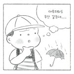 11화 테이크 아웃, 그늘