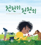 04. 모든 것은 가을로부터 시작되었다