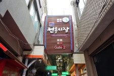 작은 축제의 장, 서북부 5일장 나들이