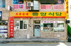 ‘용인 백암’ 전국 3대 순대를 찾아 떠난 여행 ‘용인 백암’  전국 3대 순대를 찾아 떠난 여행