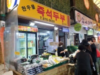 작은 축제의 장, 서북부 5일장 나들이