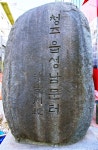 청주시 옛 도심으로 떠나는 청주읍성 역사여행 청주시 옛 도심으로 떠나는  청주읍성 역사여행