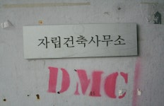 자립건축사무소