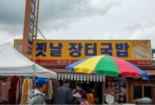 볼거리 가득한 동해 한 바퀴