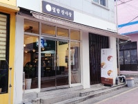 덮밥 장사장, 샤로수길에서 즐기는 혼밥의 즐거움