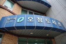 오창의 크리스마스 