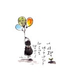 그래도 믿는 구석은