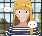 연애에 대한 예의?