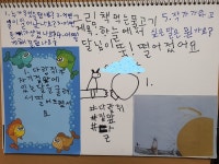 초등 저학년을 위한 그림책 리터러시