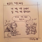 석기시대의 그림일기 #113.재능거부