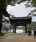 설악산 신흥사 템플스테이