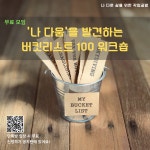 2021 신년에 진행된 작업공방 모임 소식