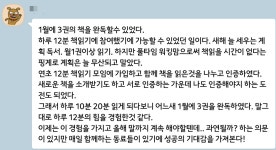 2021 신년에 진행된 작업공방 모임 소식