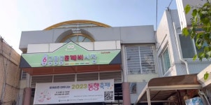 다온이와 둘레길 1코스를 완주하다.-2