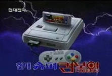현대전자 슈퍼 컴보이, 삼성전자 갤럭시 S10.