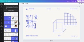 Design Thinking : 캔바 Design Thinking : 캔바 