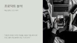 Design Thinking : 캔바 Design Thinking : 캔바 