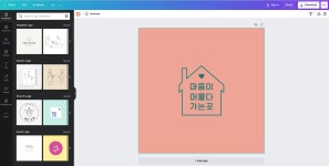 Design Thinking : 캔바 Design Thinking : 캔바 