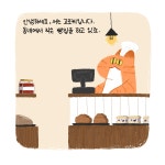 1화. 식빵굽기