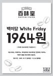 유통 상식사전 #14. 유(乳)업계