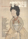샘이깊은물 - 잡지