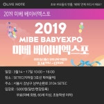 초보 부모들의 핫플, 베페 언제 어디서 해요?