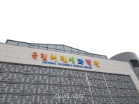 겨울 아이 실내놀이터로 딱! 국립어린이과학관