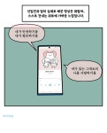 명상으로 마음 건강 챙기기