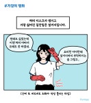 [미묘한 가족] 살림은 장비빨